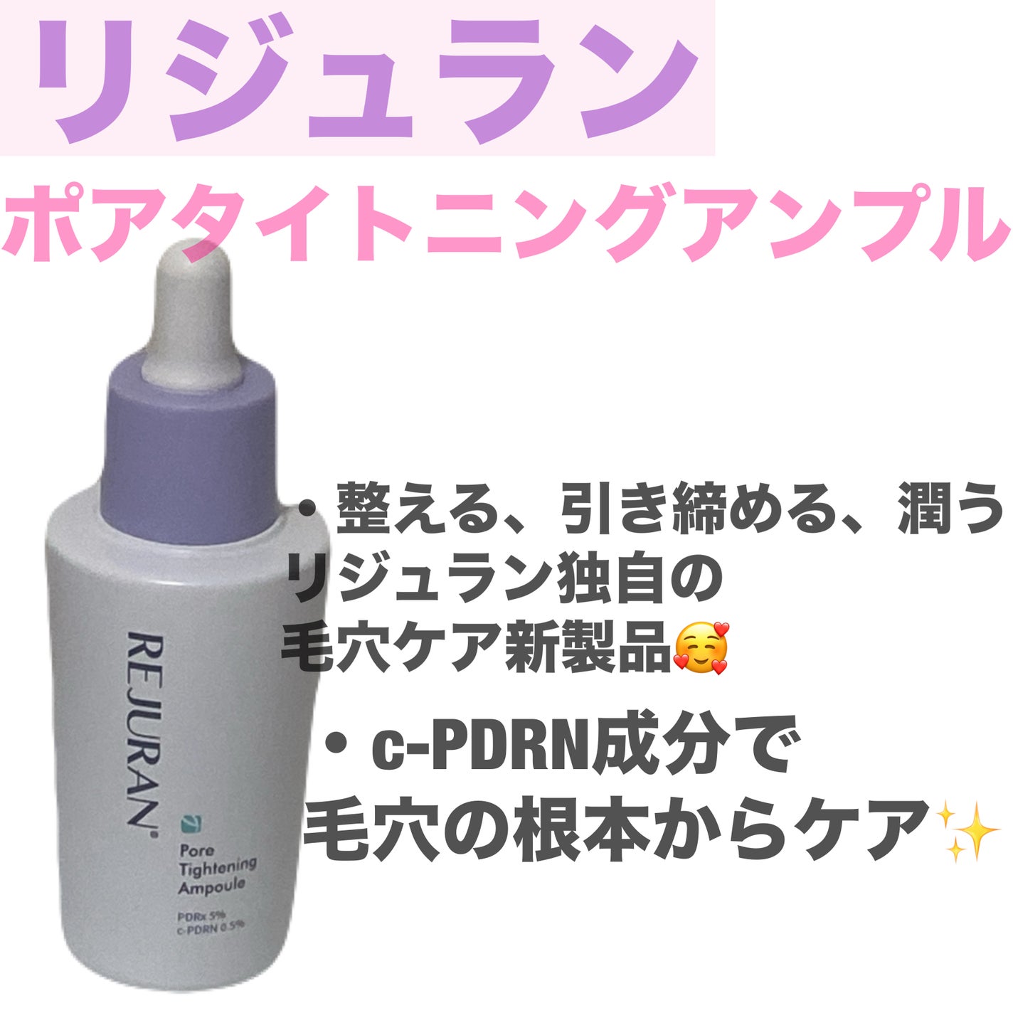 ポアタイトニングアンプル /REJURAN COSMETICS/美容液を使ったクチコミ(1枚目)