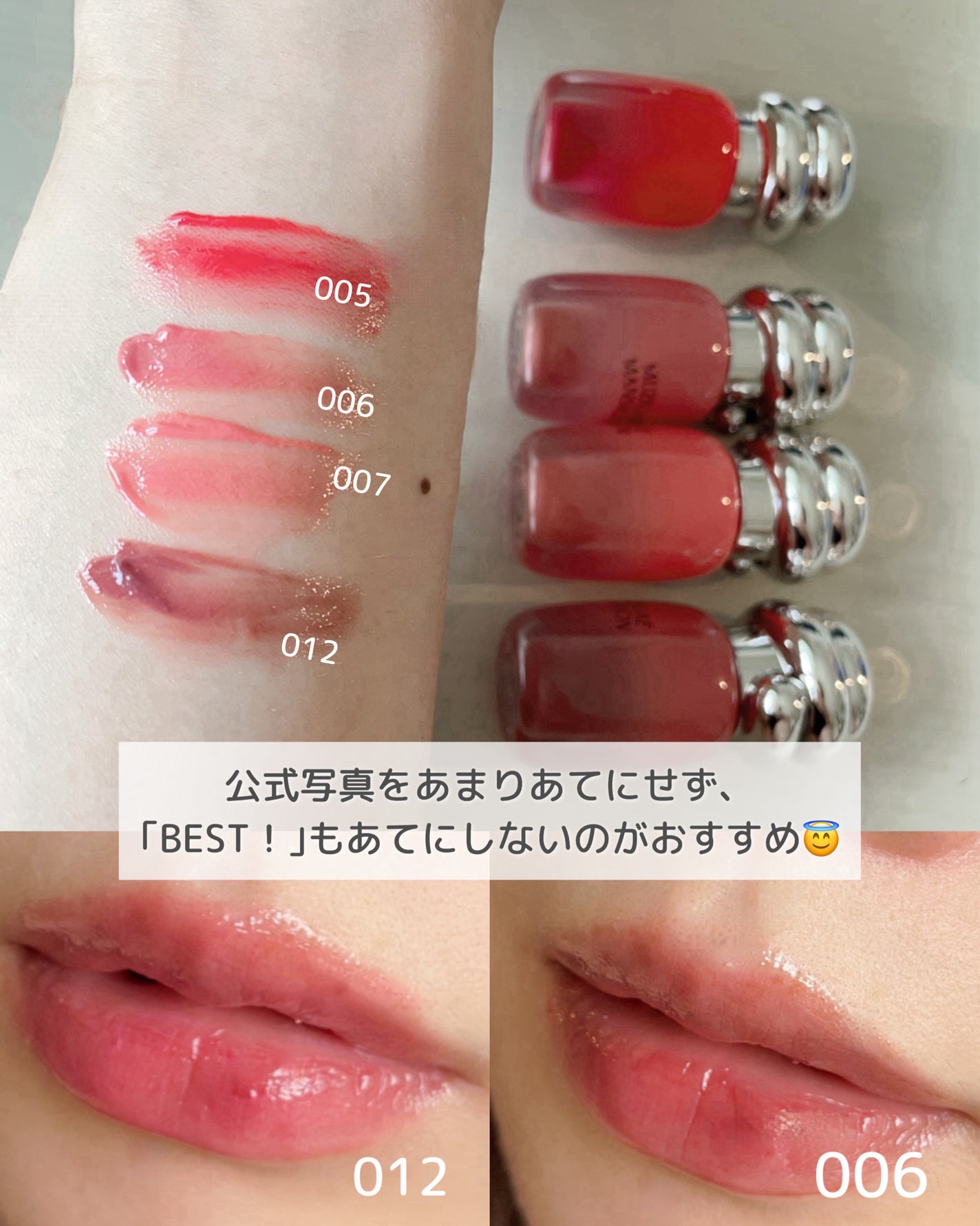 オブジェグロッシーミニ/MUZIGAE MANSION/リップティントを使ったクチコミ(3枚目)