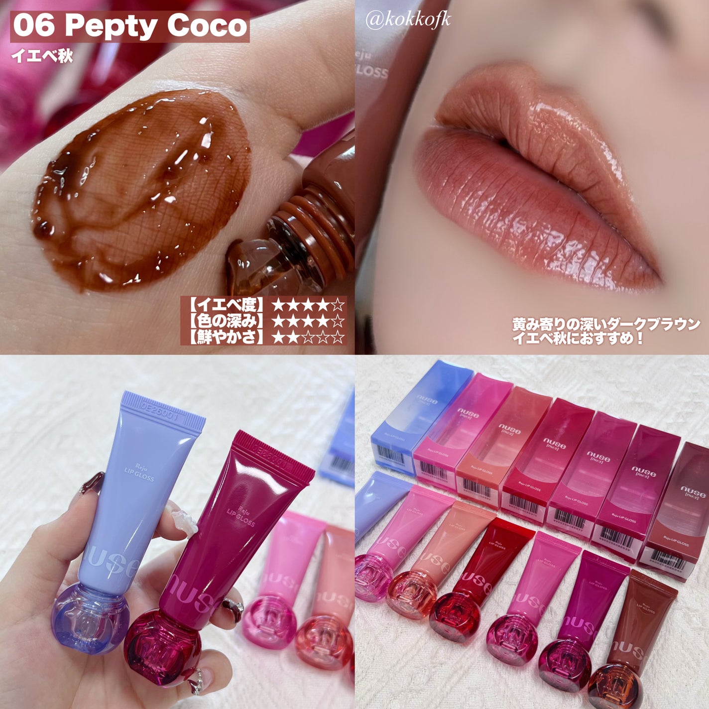 リジュリップグロス/nuse/リップグロスを使ったクチコミ(6枚目)