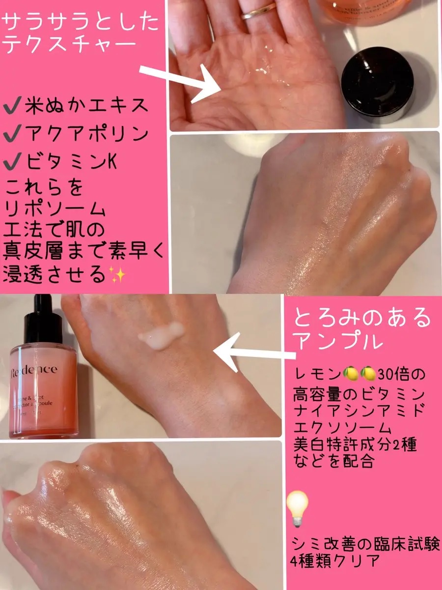 リデンス チェリートーン＆スポットコレクターアンプル/redence/美容液を使ったクチコミ（2枚目）