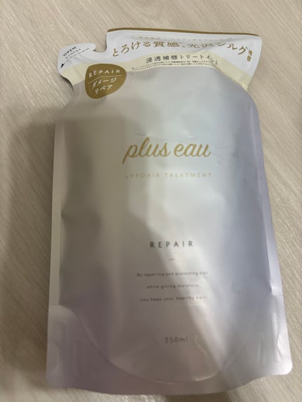 リポアシャンプー/リポアトリートメント/plus eau/市販シャンプーを使ったクチコミ(1枚目)