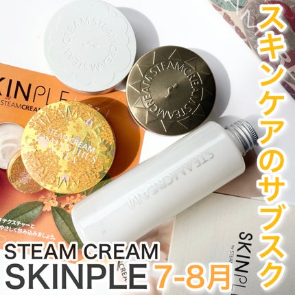 スチームクリーム トナー /STEAMCREAM/化粧水を使ったクチコミ(1枚目)