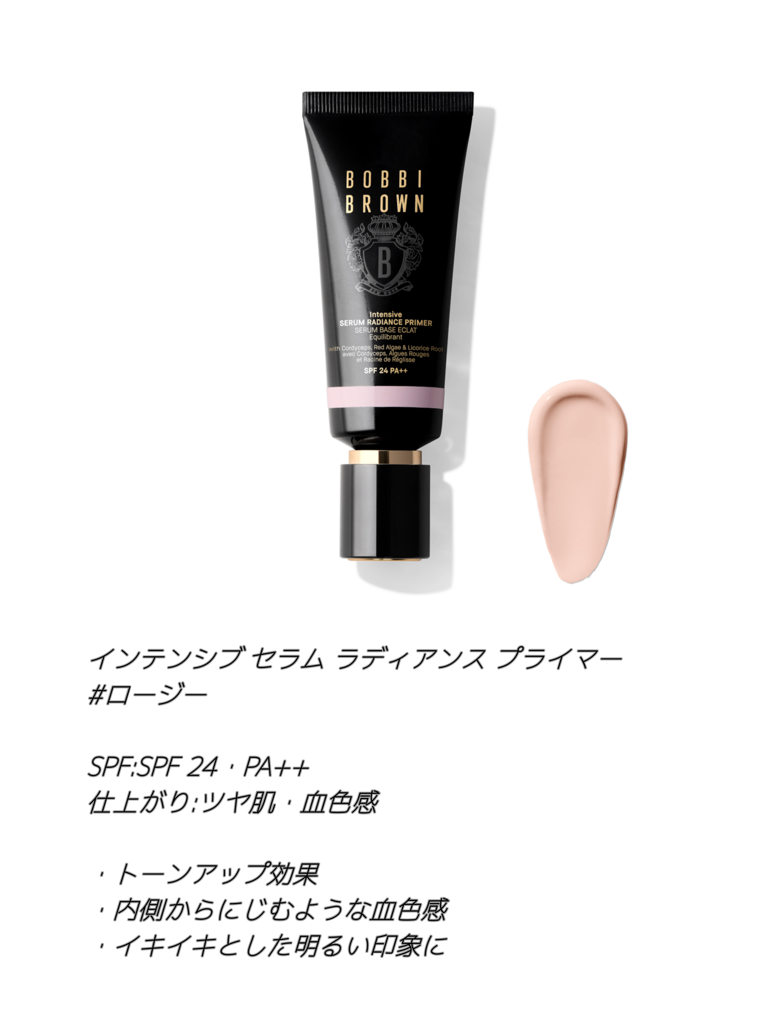 インテンシブ セラム ラディアンス プライマー/BOBBI BROWN/化粧下地を使ったクチコミ（3枚目）