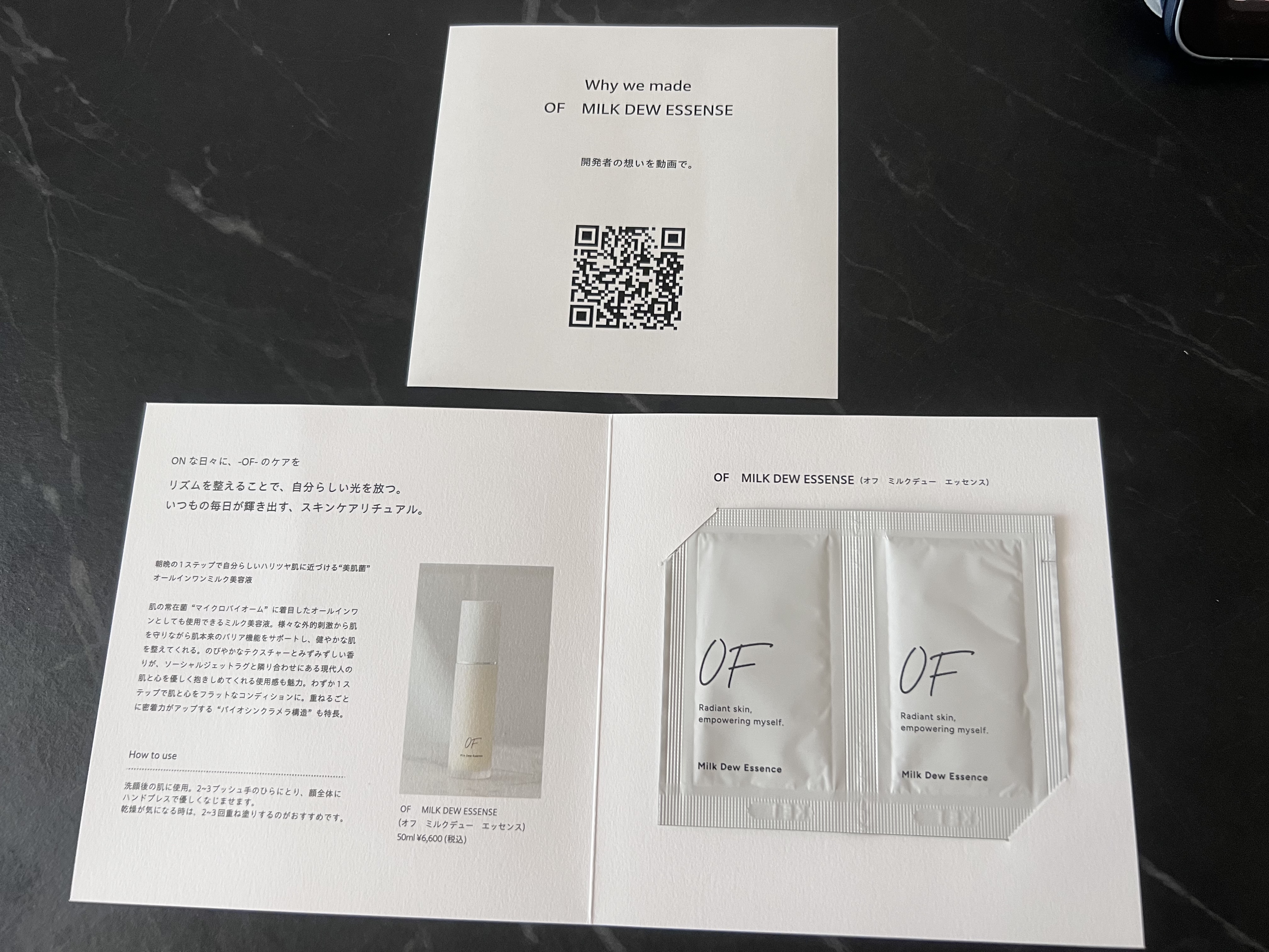 Milk Dew Essence/OF/オールインワン化粧品を使ったクチコミ（1枚目）