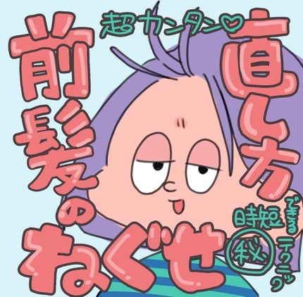 ヘアウォーター/大島椿/プレスタイリング・寝ぐせ直しを使ったクチコミ(1枚目)