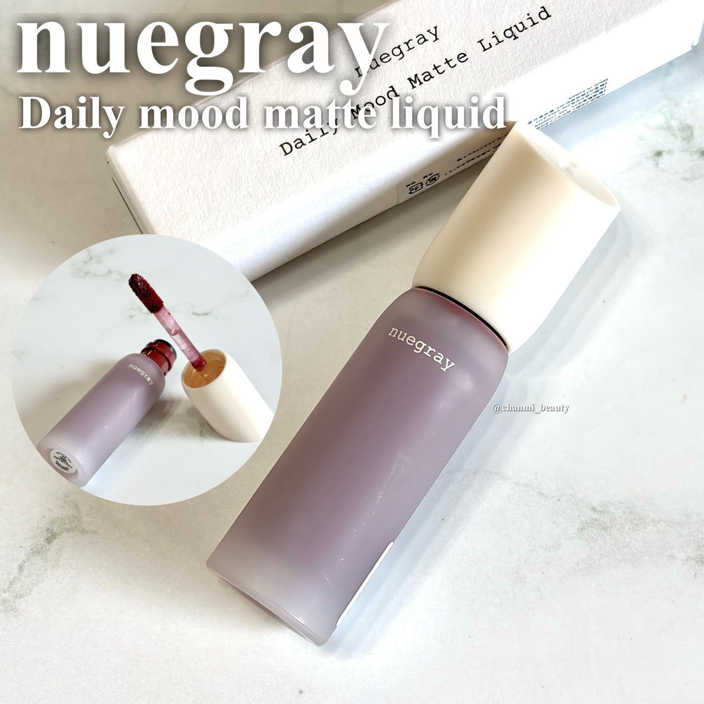 デイリームードマットリキッド/nuegray/リップグロスを使ったクチコミ(2枚目)