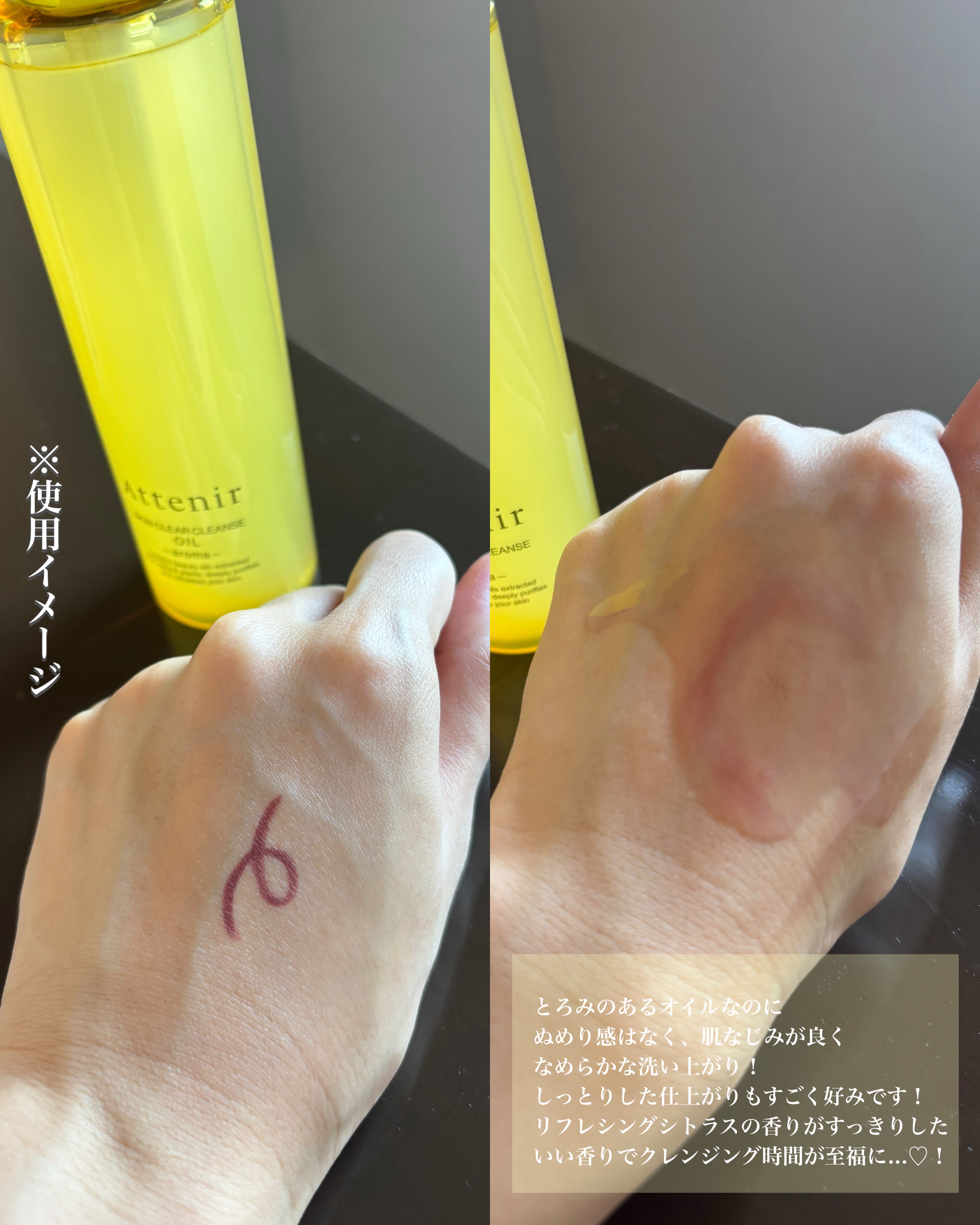 スキンクリア クレンズ オイル ＜アロマタイプ＞/アテニア/オイルクレンジングを使ったクチコミ（3枚目）