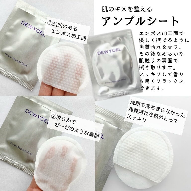 デュイセル プライベートケアマスク/DEWYCEL/シートマスク・パックを使ったクチコミ(2枚目)