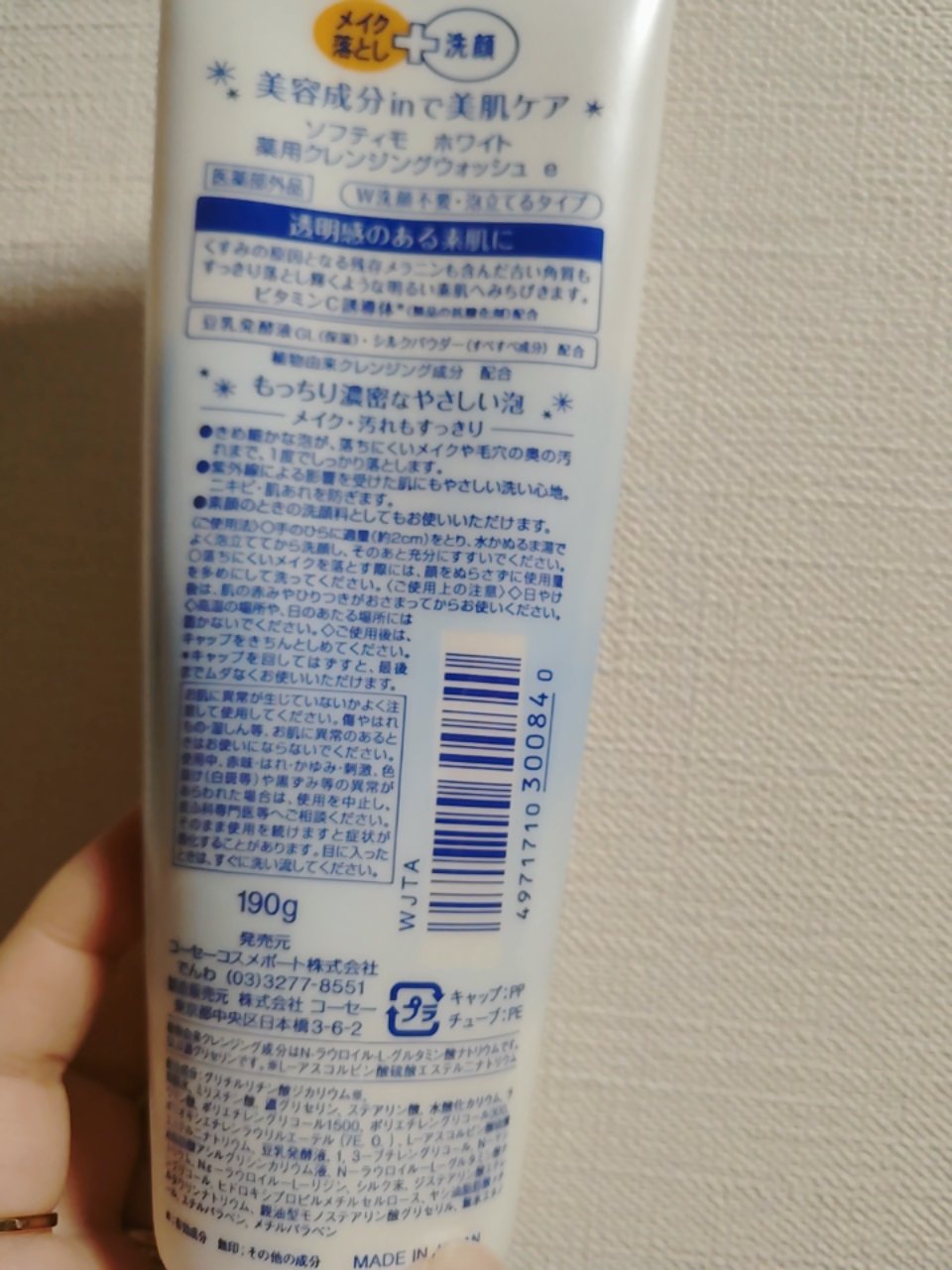 ソフティモ 薬用ホワイト クレンジングウォッシュ 190g/ソフティモ/洗顔フォームを使ったクチコミ（2枚目）