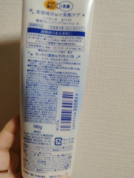 ソフティモ ソフティモ 薬用ホワイト クレンジングウォッシュのクチコミ「 ソフティモ 薬用ホワイト クレンジングウォッシュ
皆さん、こんばんは☺
ソフティモ 薬用ホ.....」(2枚目)