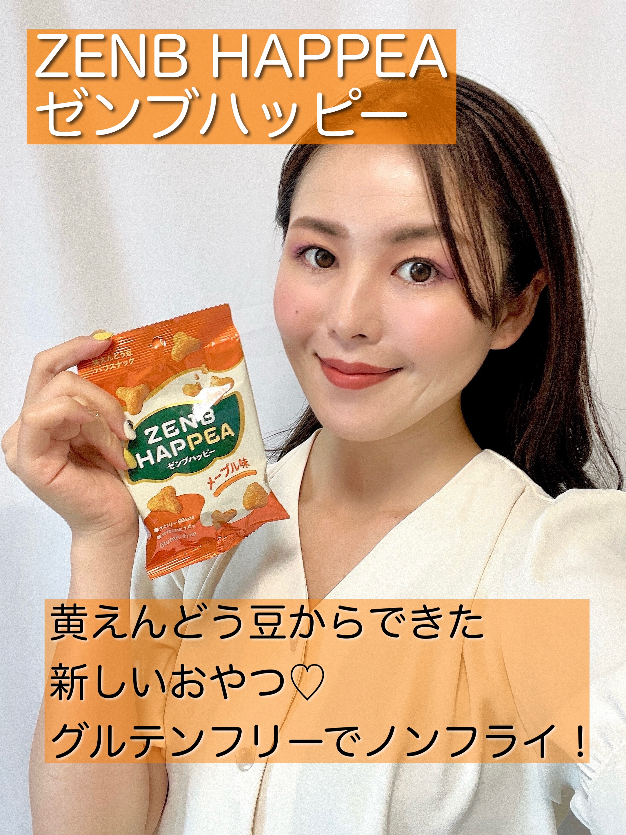 ZENB HAPPEA（ゼンブハッピー）/ZENB(ゼンブ)/その他食品を使ったクチコミ（1枚目）