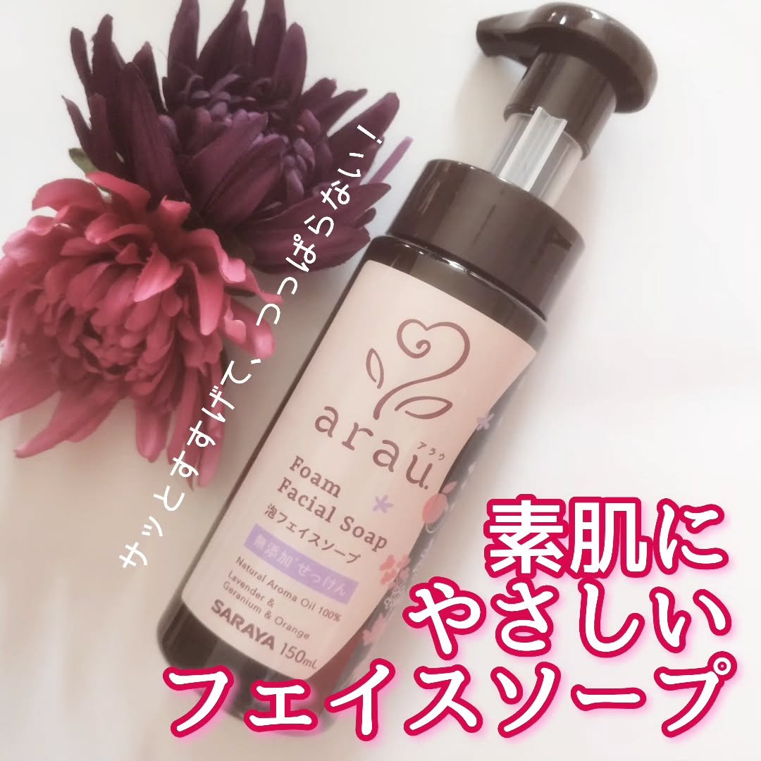 arau.（アラウ.） 泡フェイスソープ/arau.(アラウ)/泡洗顔を使ったクチコミ（1枚目）