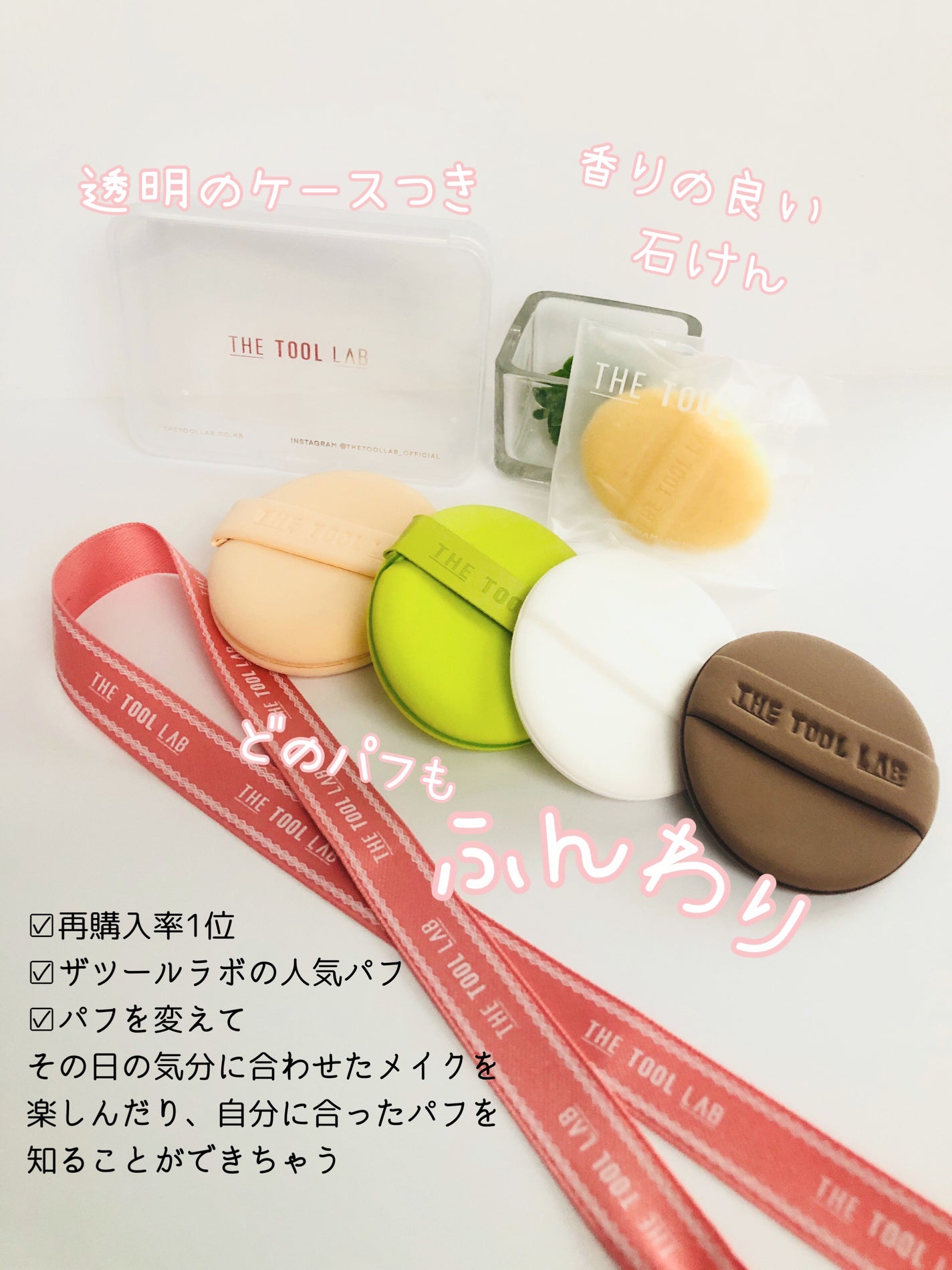 らいむ on LIPS 「THETOOLLAB▷THETOOLLABクラッシュ企画セット..」(4枚目)