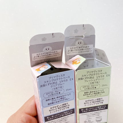 プリマヴィスタ スキンプロテクトベース 皮脂くずれ防止 UV50/プリマヴィスタ/化粧下地を使ったクチコミ(9枚目)