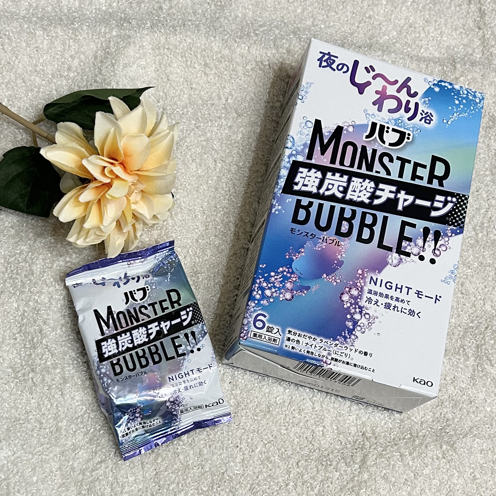 モンスターバブル NIGHTモード /バブ/炭酸系入浴剤を使ったクチコミ（1枚目）
