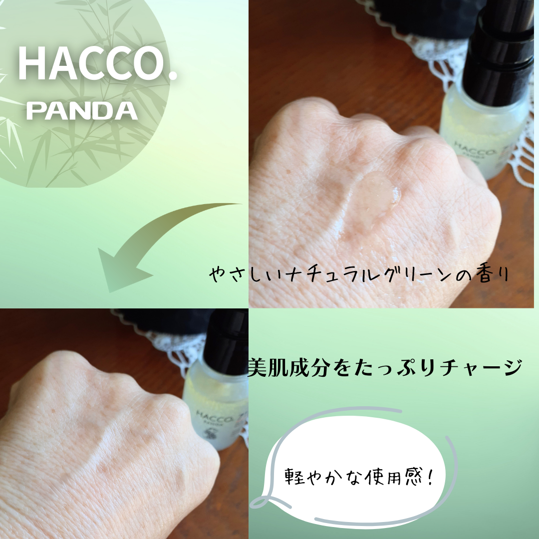 ハッコウパンダ 発酵オイルイン高濃度美容液/HACCO.PANDA/美容液を使ったクチコミ(6枚目)