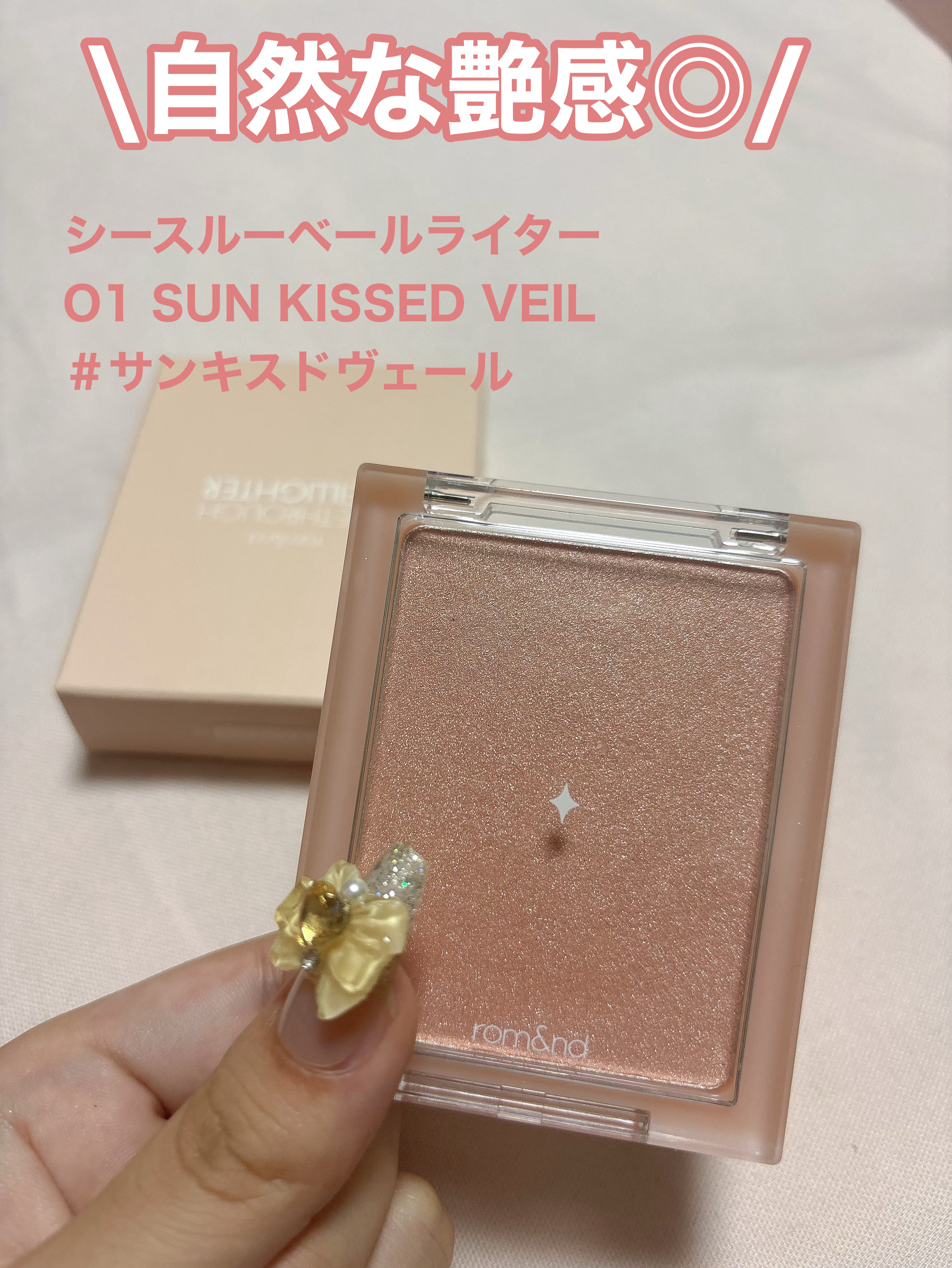 グラスティングカラーグロス/rom&nd/リップグロスを使ったクチコミ（3枚目）