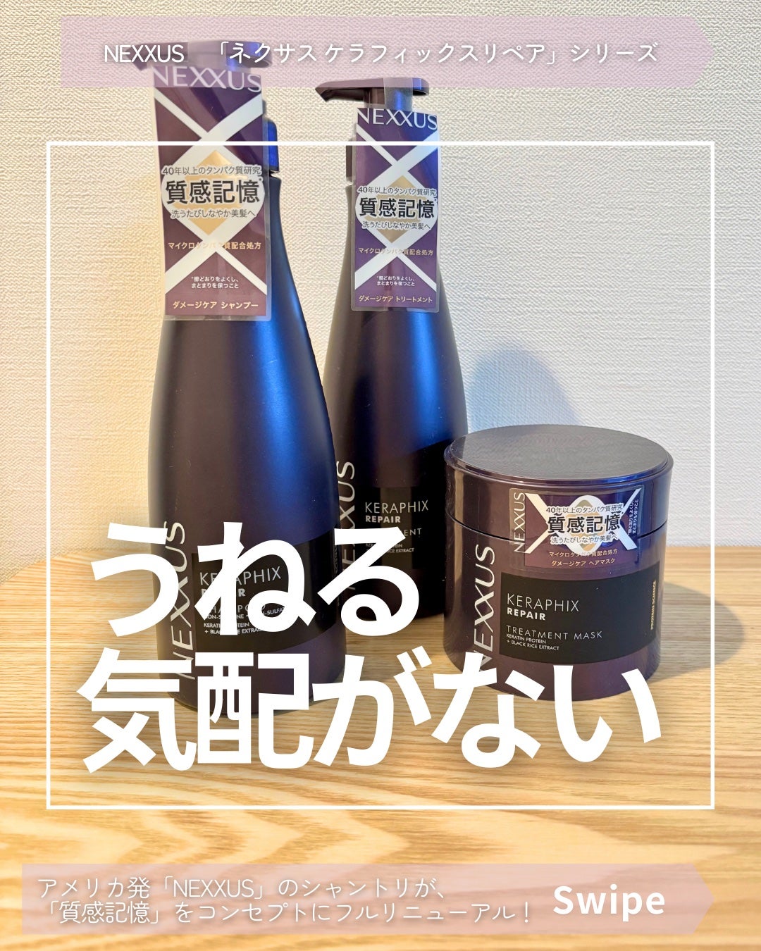 ケラフィックスリペア シャンプー・トリートメント/NEXXUS(ネクサス)/市販シャンプーを使ったクチコミ(1枚目)