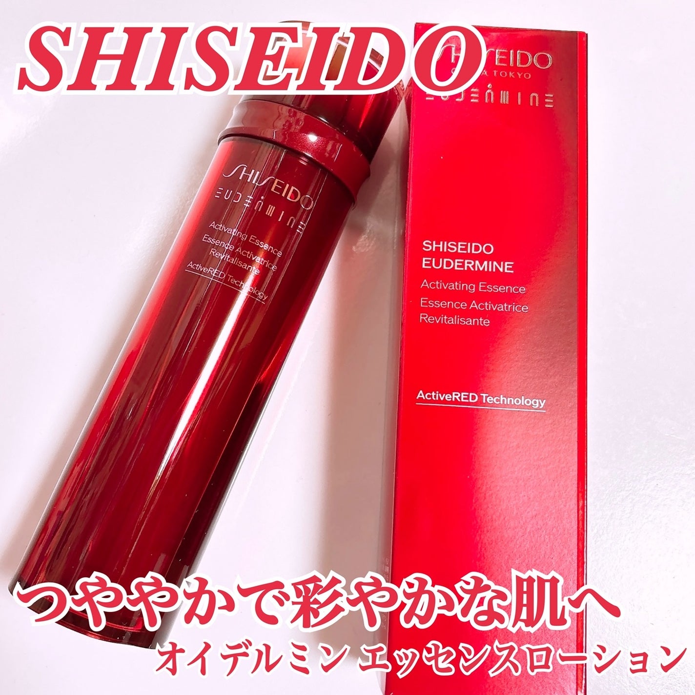 オイデルミン エッセンスローション/SHISEIDO/化粧水を使ったクチコミ(1枚目)