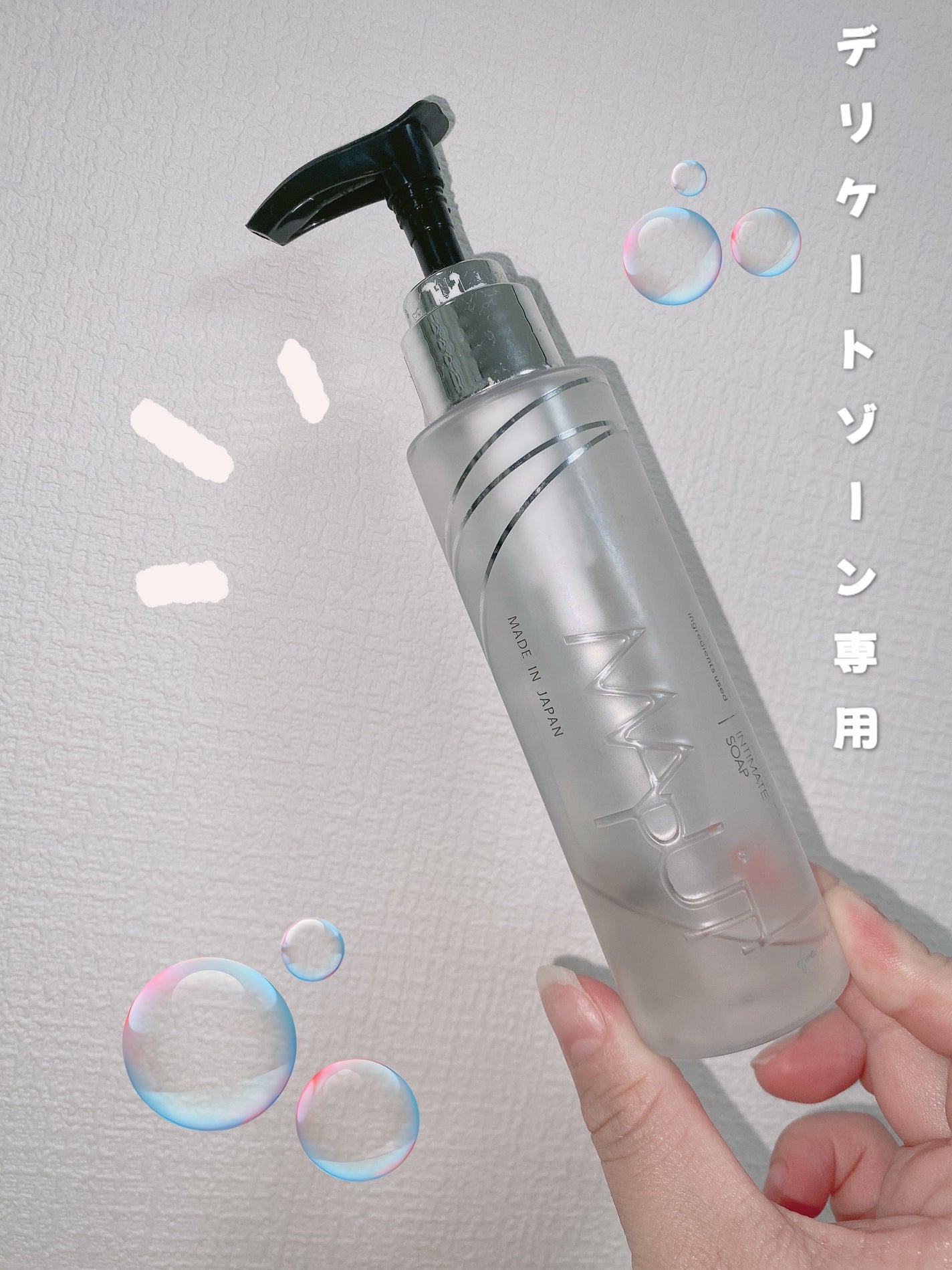 オーガニックフレグランスインティメイトソープ MAPUTI/MAPUTI/デリケートゾーンケアを使ったクチコミ(1枚目)