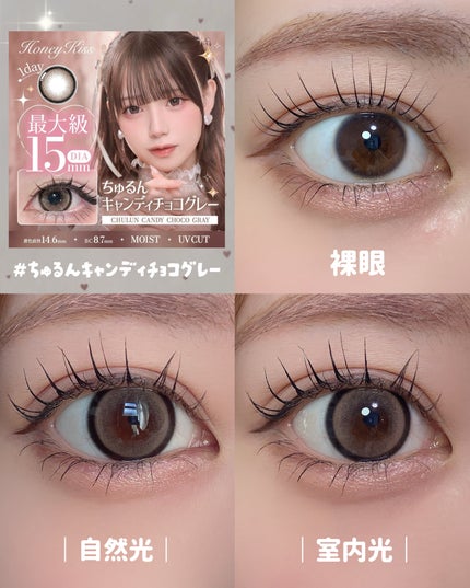 Honey kiss 1day/HoneyKiss/ワンデー(1DAY)カラコンを使ったクチコミ(4枚目)
