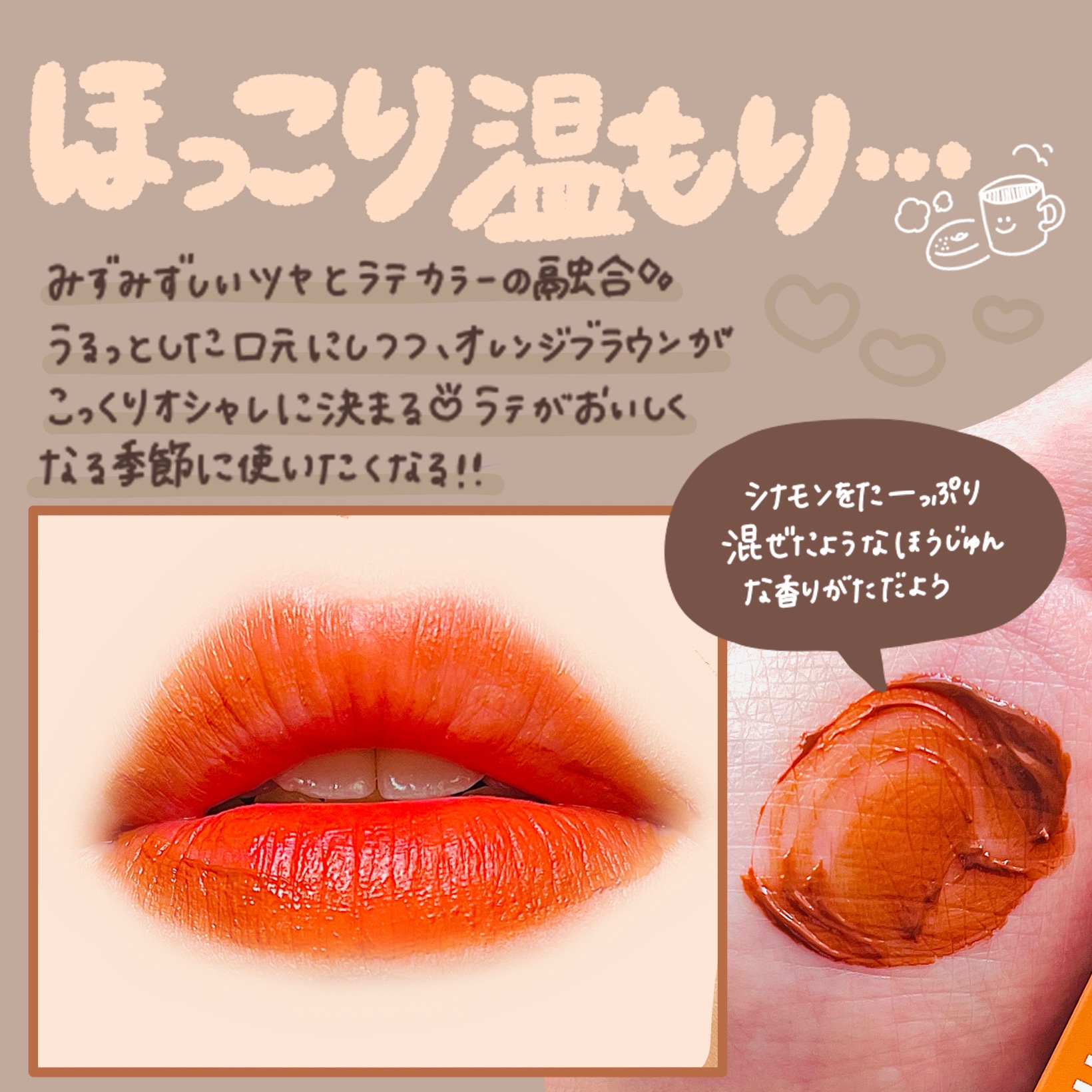 ジューシーリブティント/RICAFROSH/リップティントを使ったクチコミ（2枚目）