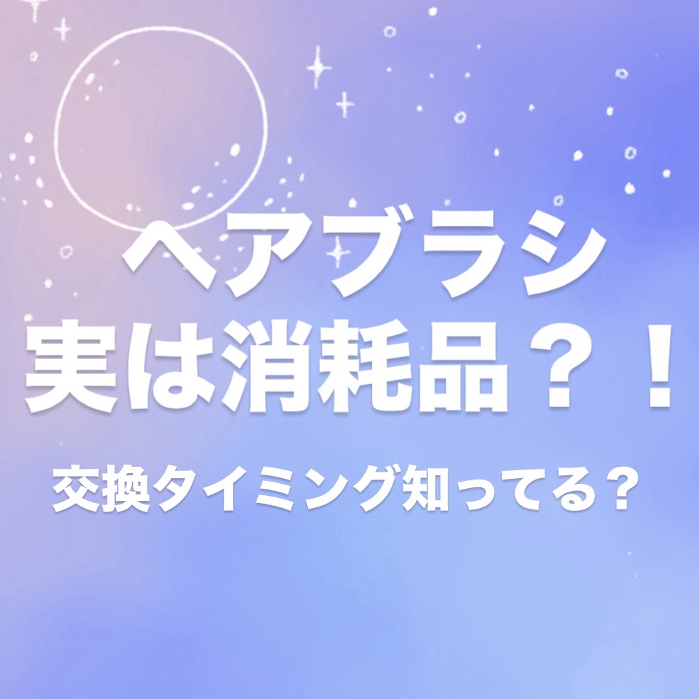 立体ヘアブラシ/DAISO/ヘアブラシを使ったクチコミ（1枚目）