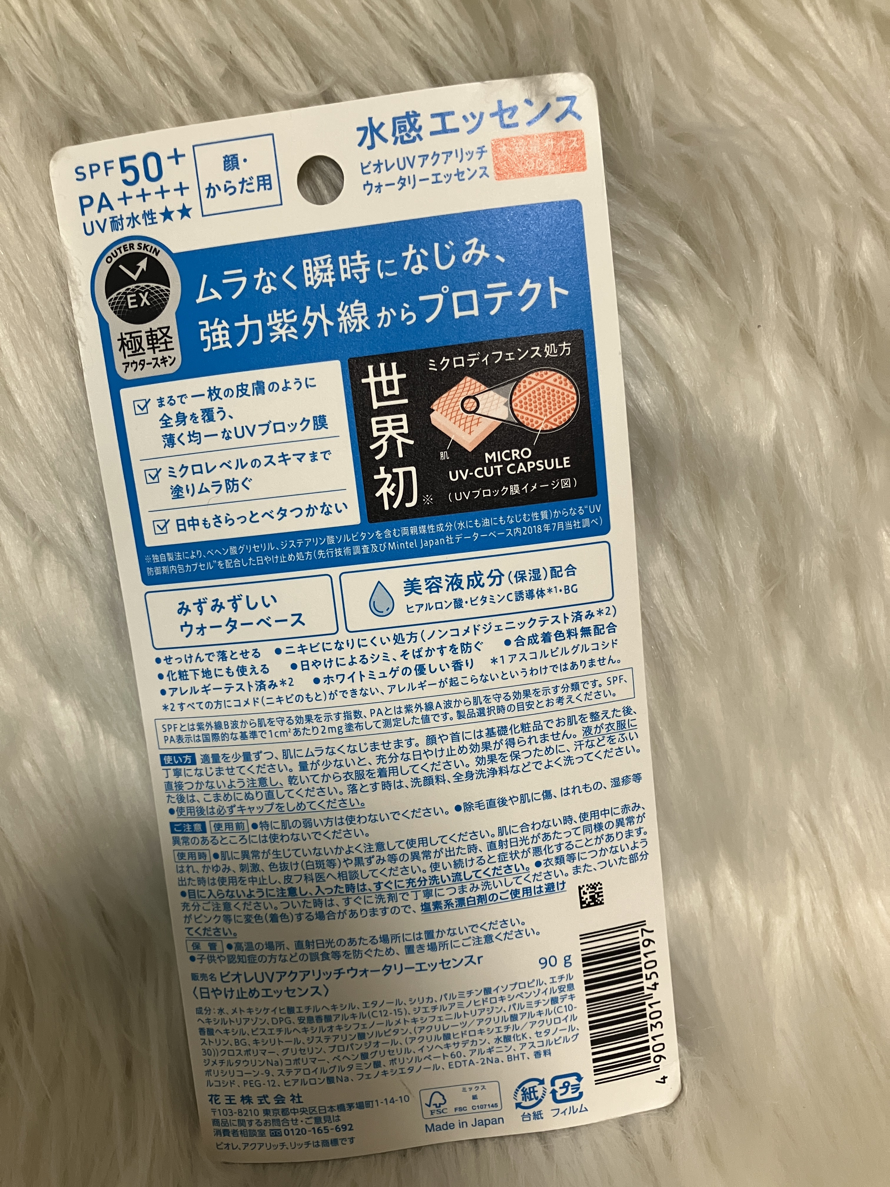 ビオレUV アクアリッチ ウォータリーエッセンス/ビオレ/日焼け止め・UVケアを使ったクチコミ（2枚目）