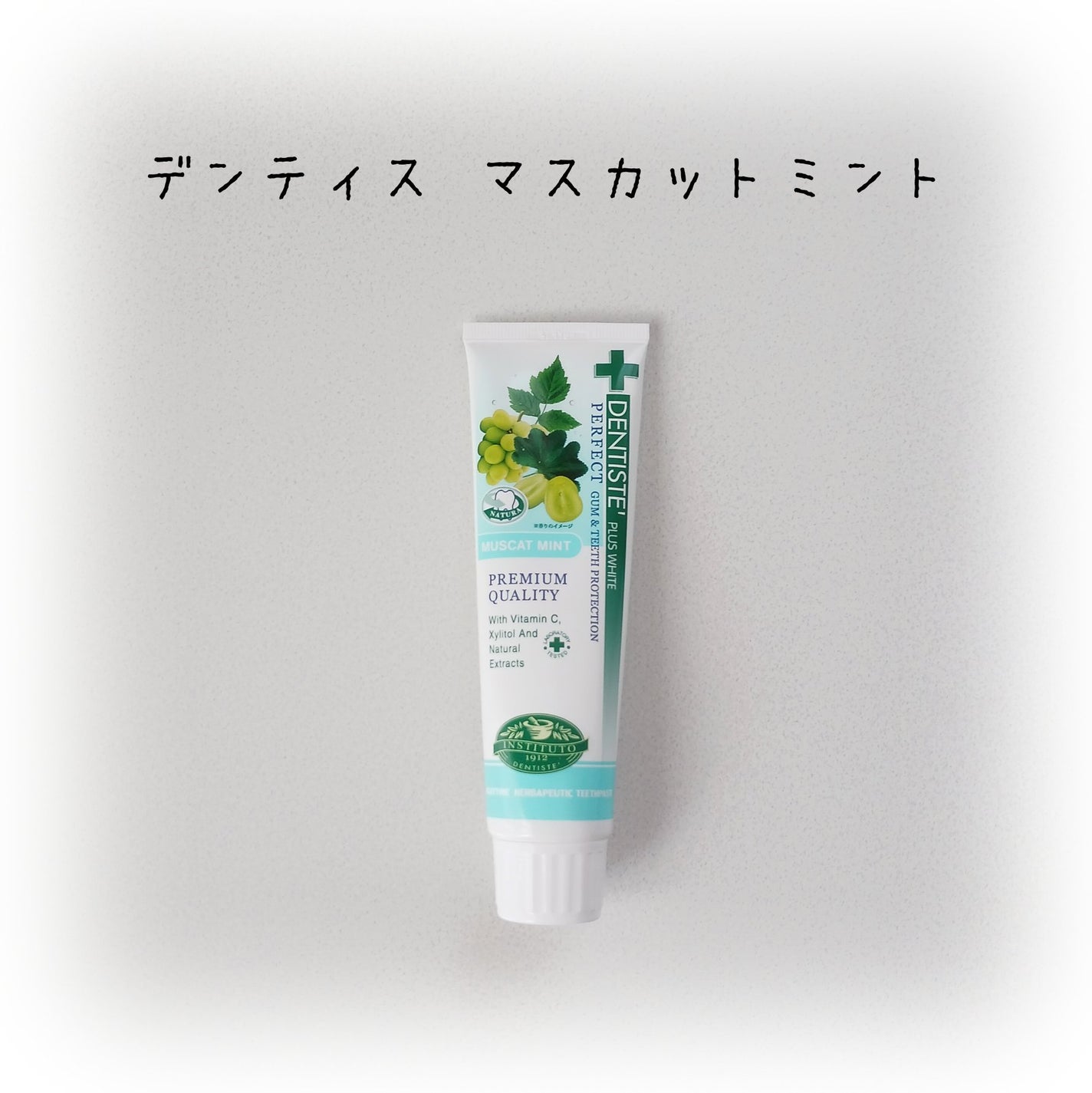 デンティス チューブタイプ/デンティス/歯磨き粉を使ったクチコミ(1枚目)