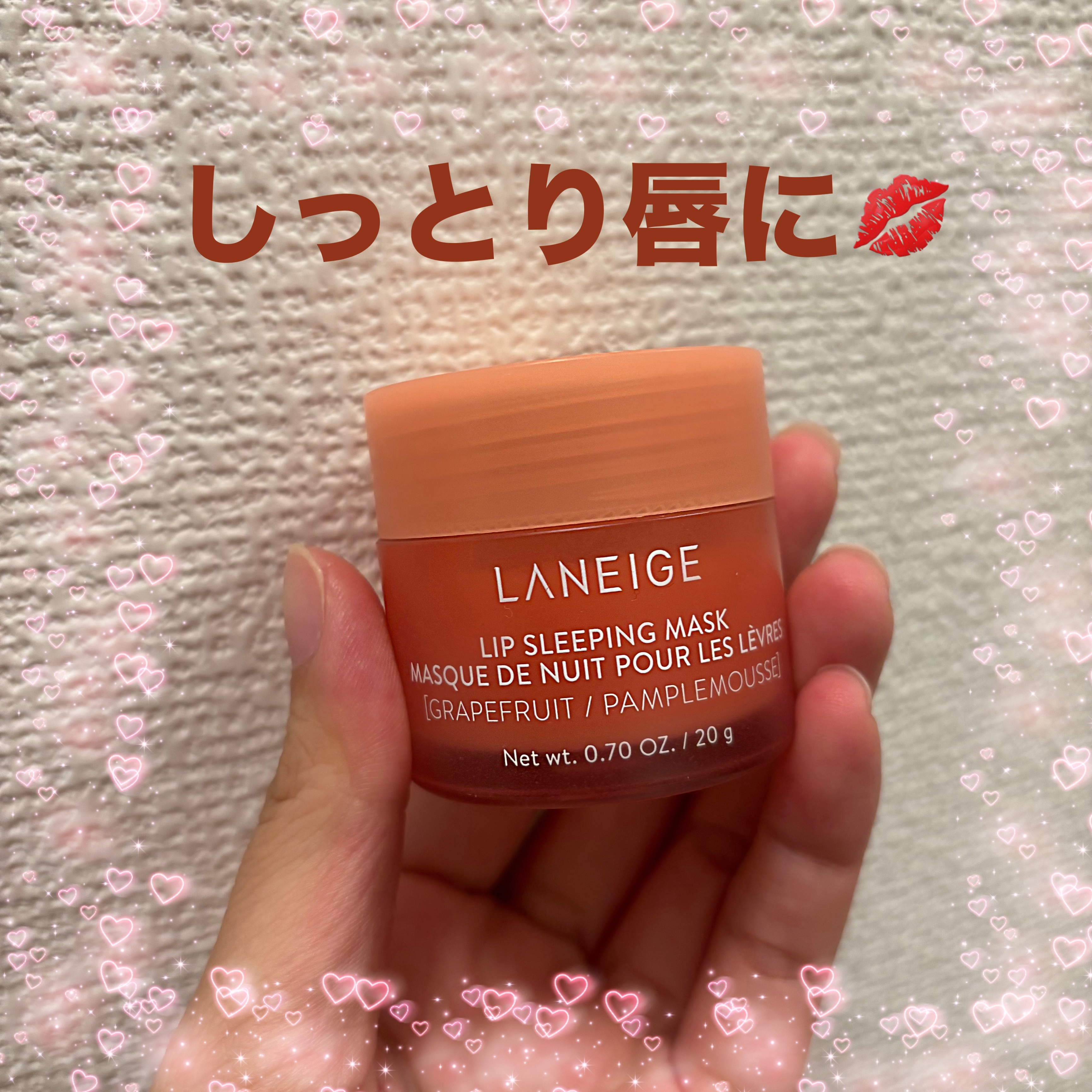 リップスリーピングマスク/LANEIGE/リップバームを使ったクチコミ（1枚目）
