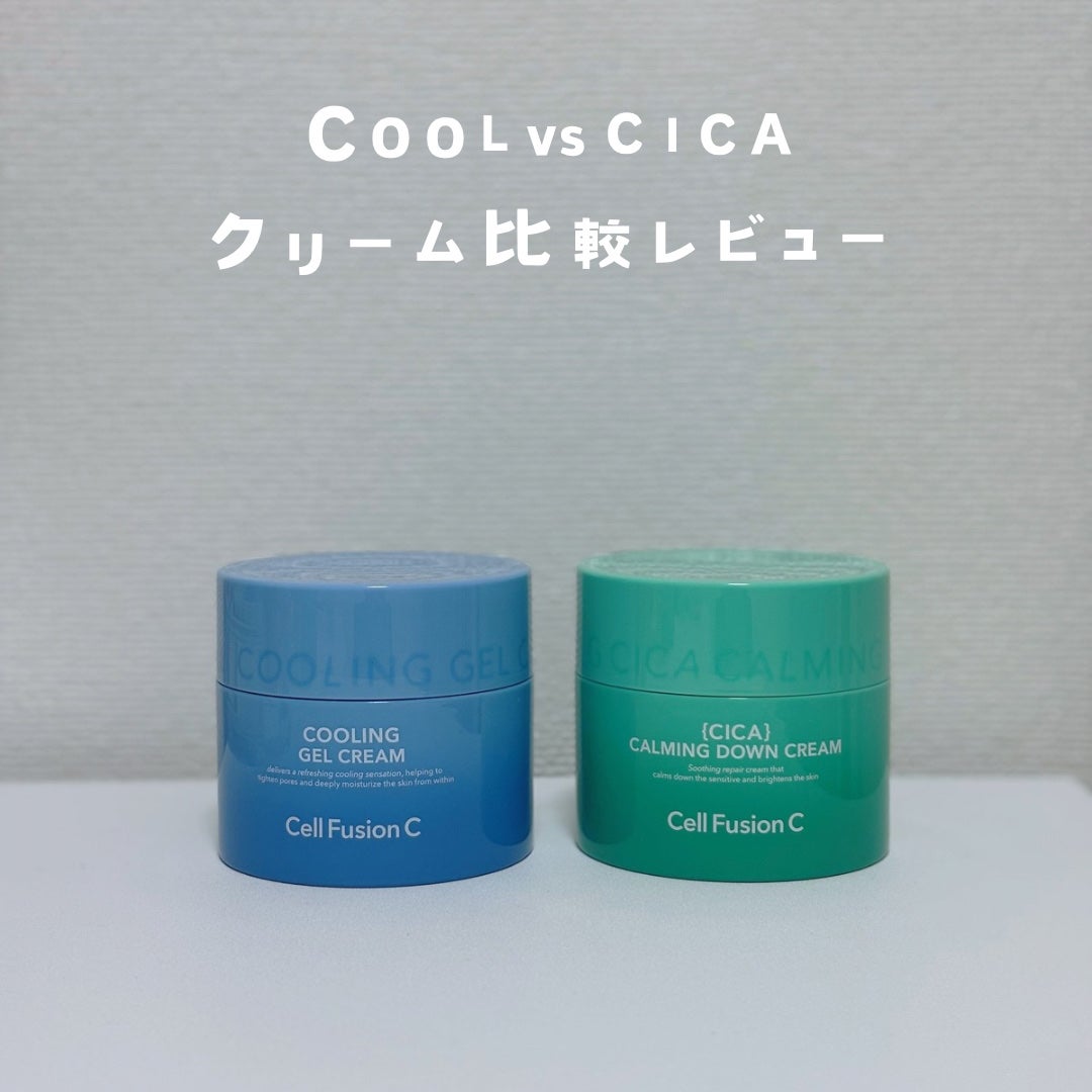 クーリングジェルクリーム/Cell Fusion C(セルフュージョンシー)/フェイスクリームを使ったクチコミ(1枚目)