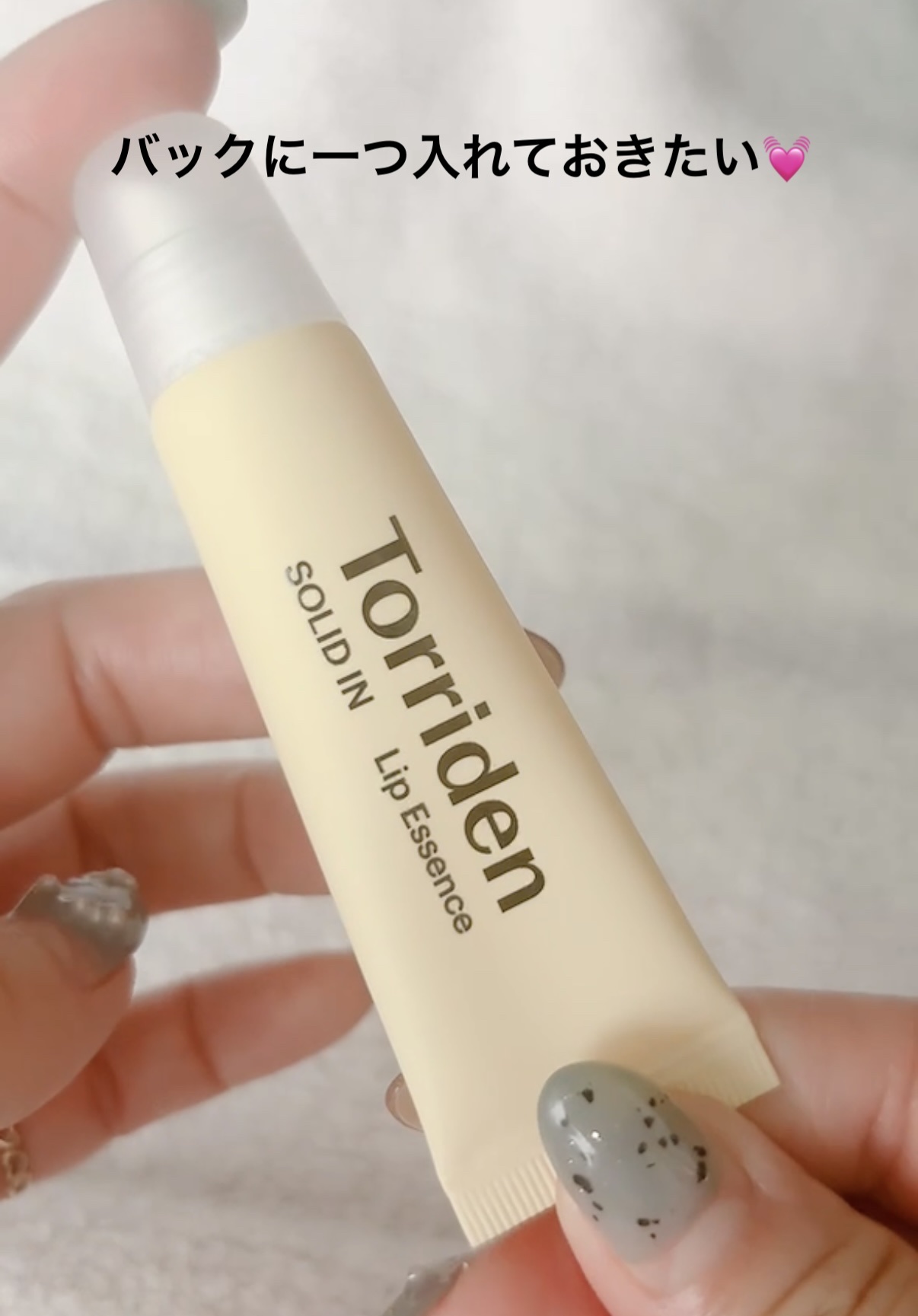 ソリッドイン リップエッセンス/Torriden/リップ美容液を使ったクチコミ（3枚目）