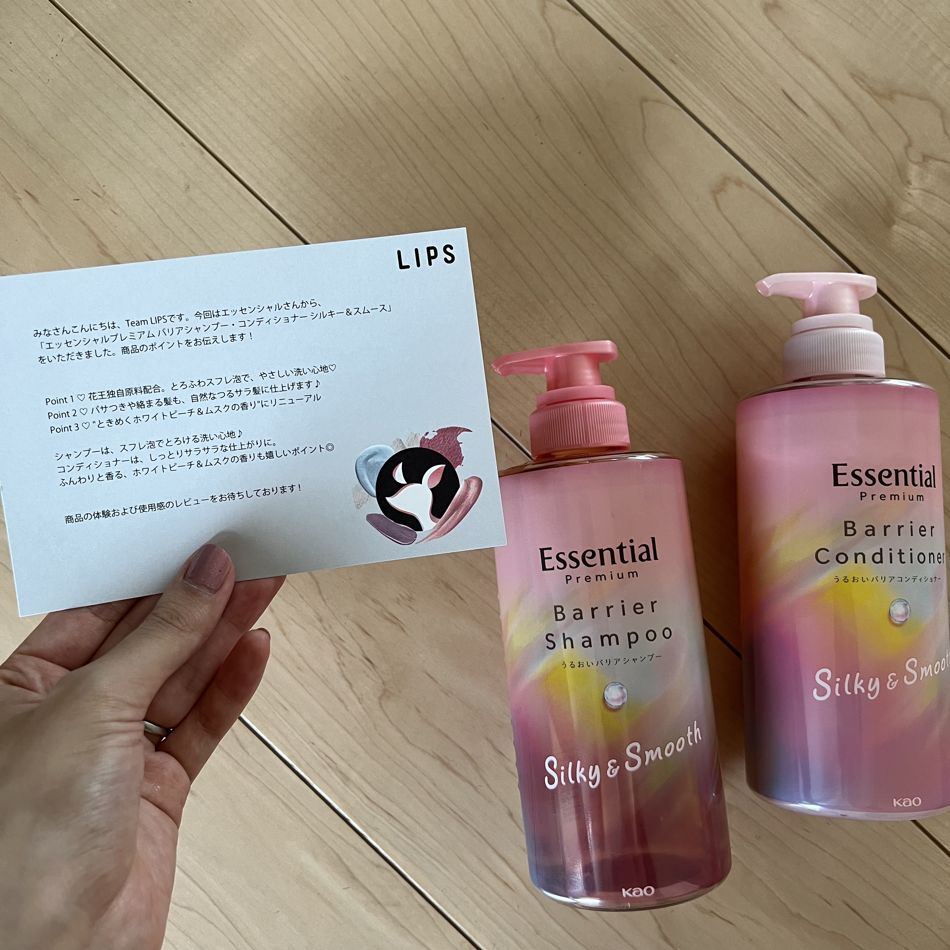 エッセンシャルプレミアム バリアシャンプー・コンディショナー シルキー＆スムース コンディショナー ポンプ 450ml【新】/エッセンシャル/市販シャンプーを使ったクチコミ（1枚目）