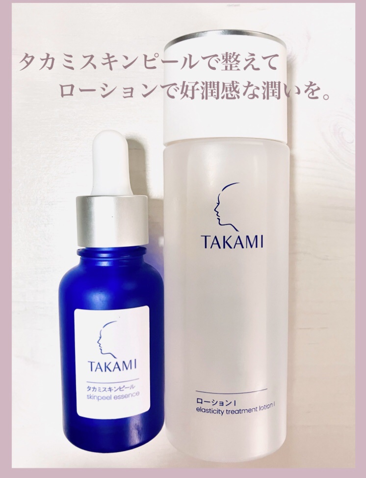タカミローション Ⅰ/タカミ/化粧水を使ったクチコミ（3枚目）