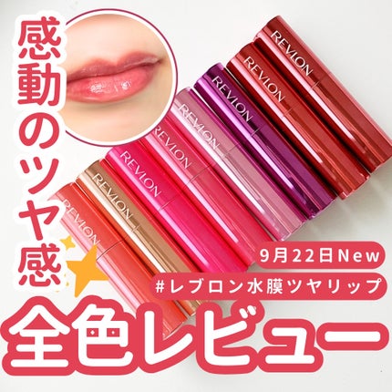レブロン スーパー ラストラス デューイ シャイン リップスティック/REVLON/口紅を使ったクチコミ(1枚目)