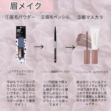 超細芯アイブロウ/CEZANNE/アイブロウペンシルを使ったクチコミ(2枚目)