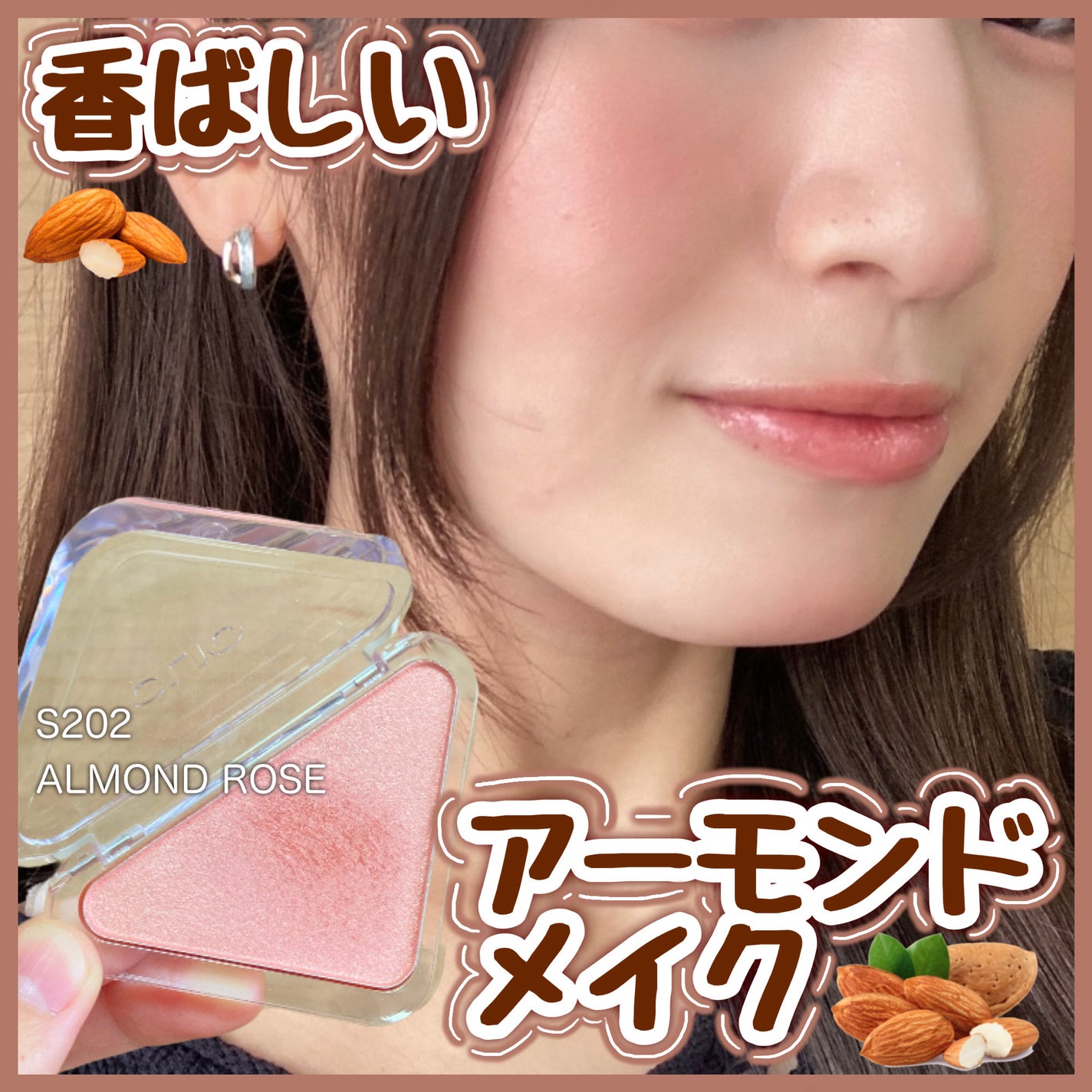 エッセンシャルブラッシュタップ/CLIO/パウダーチークを使ったクチコミ(1枚目)