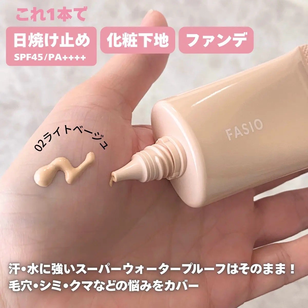 BB ティント UV カバー/FASIO/BBクリームを使ったクチコミ(2枚目)