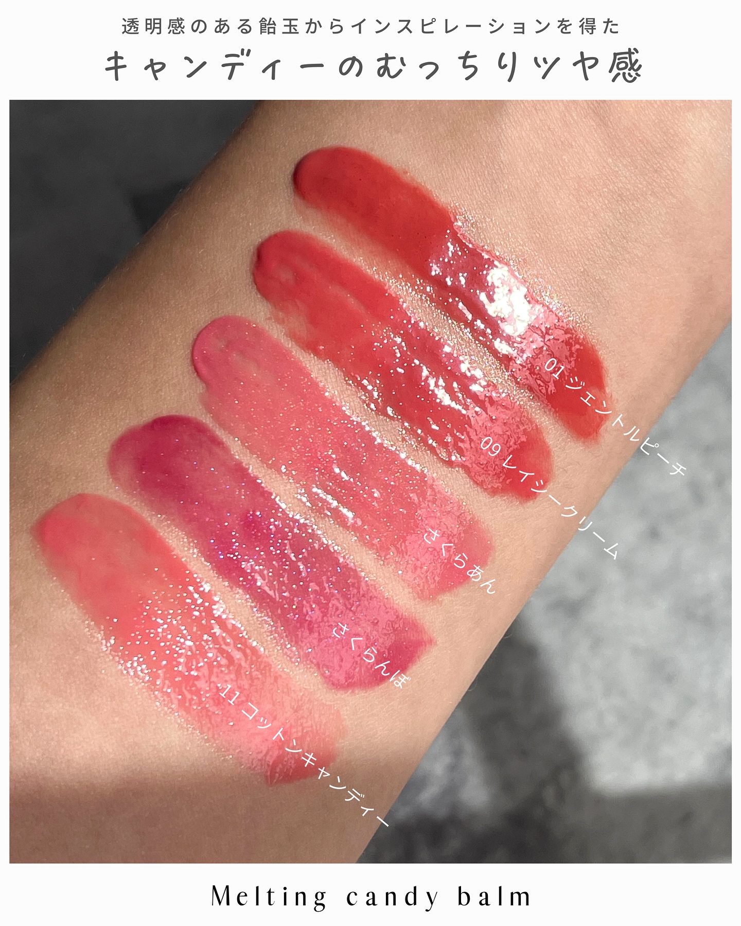 メルティングキャンディーバーム/dasique/口紅を使ったクチコミ（2枚目）