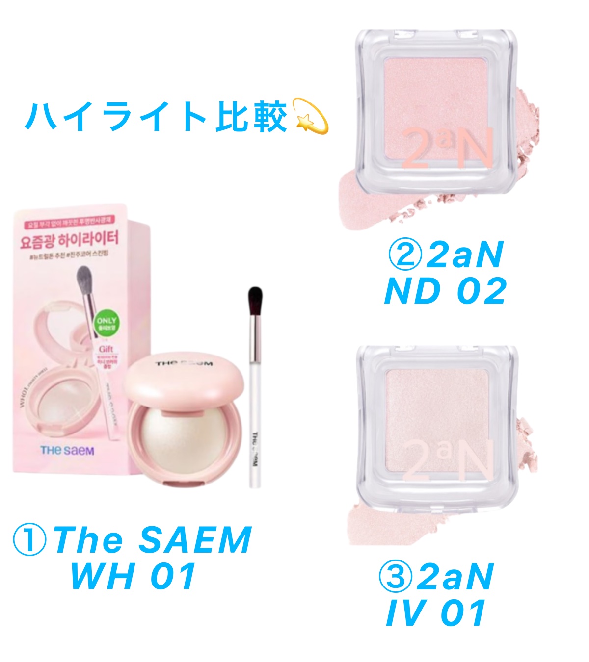 グラムパーフェクションベイクドハイライト/the SAEM/パウダーハイライトを使ったクチコミ（1枚目）