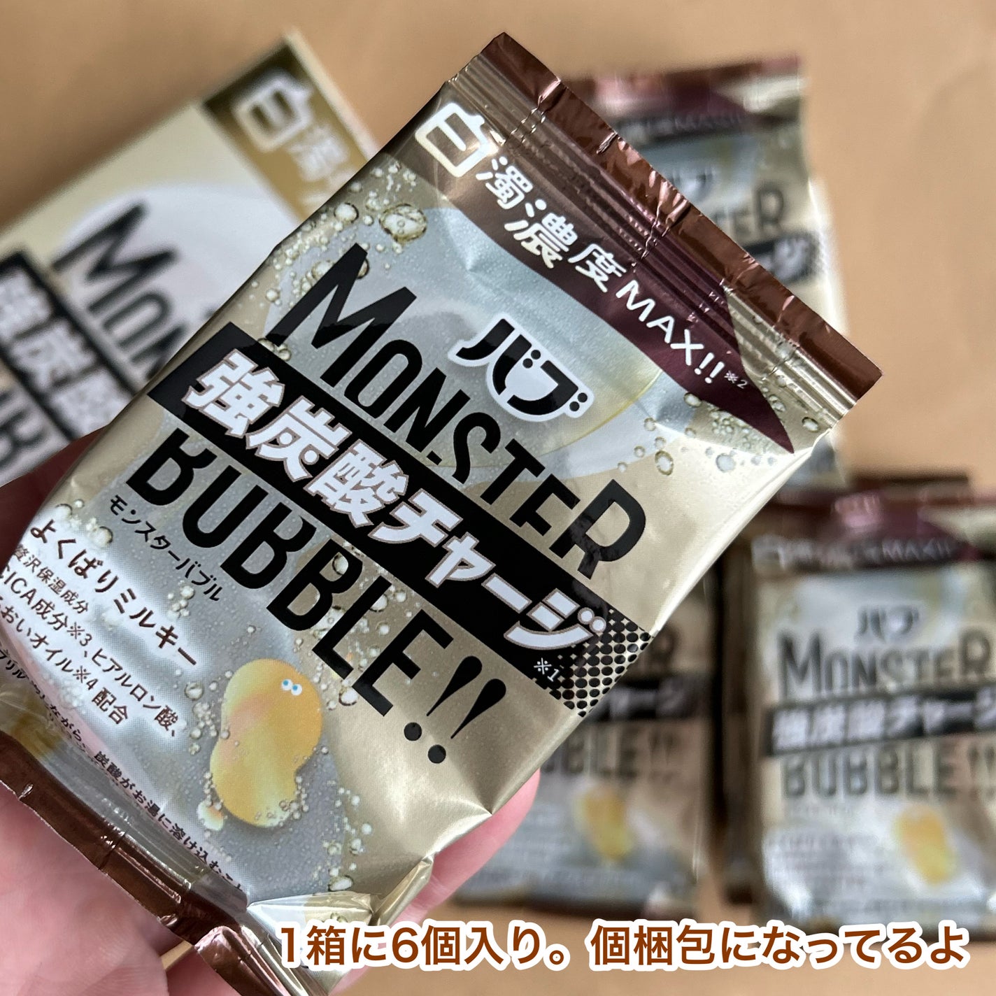 バブ モンスターバブル よくばりミルキー/バブ/炭酸系入浴剤を使ったクチコミ(2枚目)
