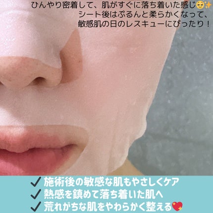 ピュアパーフェクションマスク/Purelica/シートマスク・パックを使ったクチコミ(2枚目)
