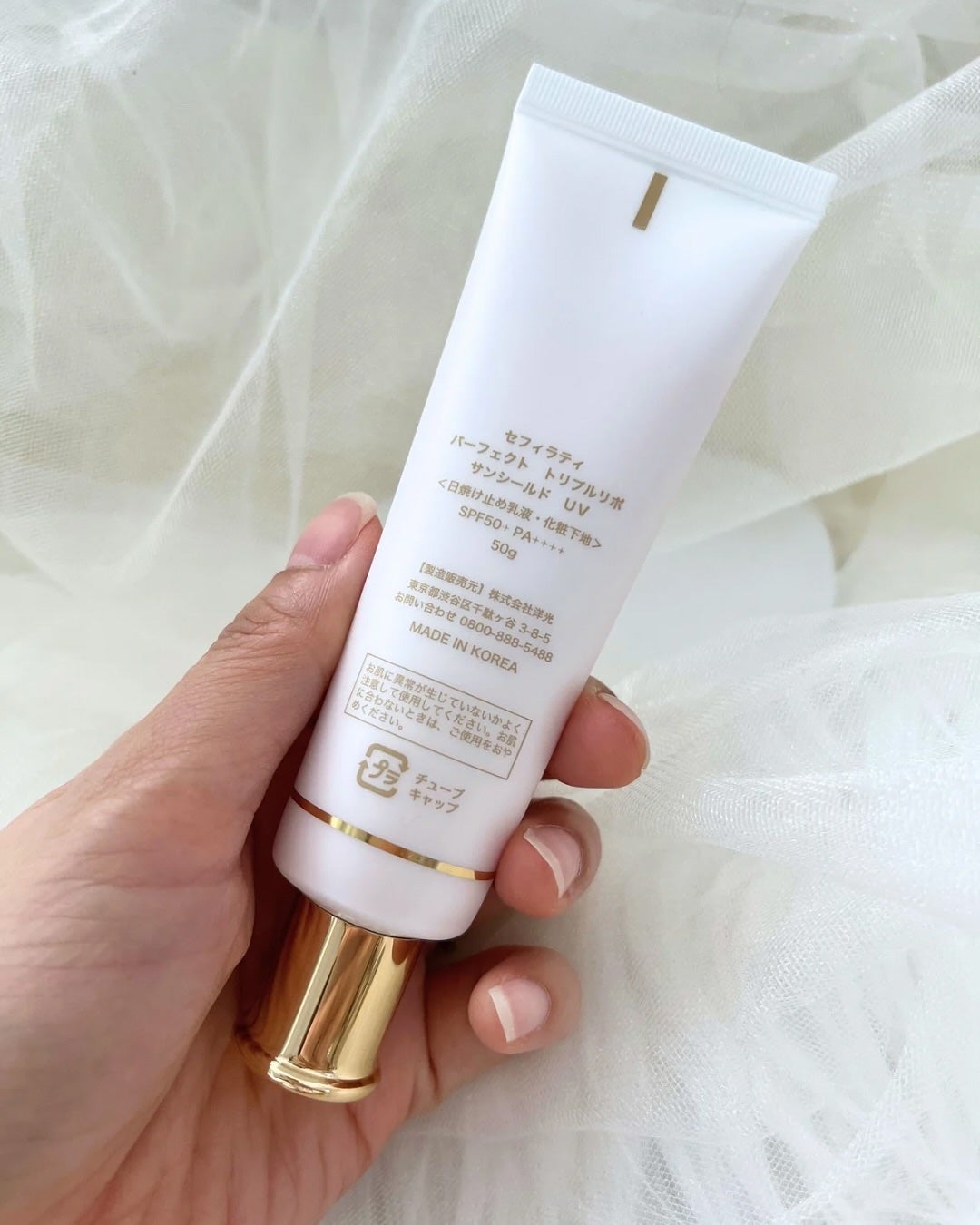 パーフェクト トリプルリポ サンシールド UV/Sefilaty/日焼け止めクリームを使ったクチコミ(4枚目)