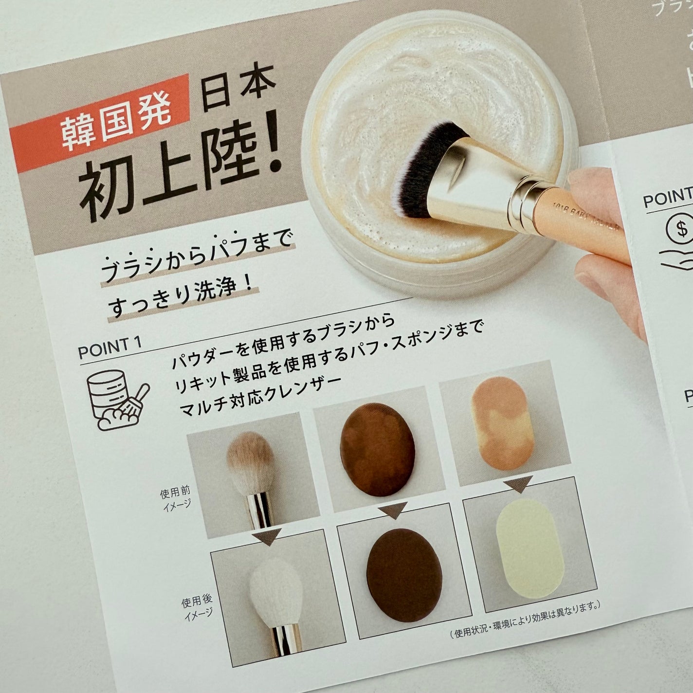 THE TOOL LAB ブラシ&パフクレンザー/THE TOOL LAB/その他化粧小物を使ったクチコミ(6枚目)