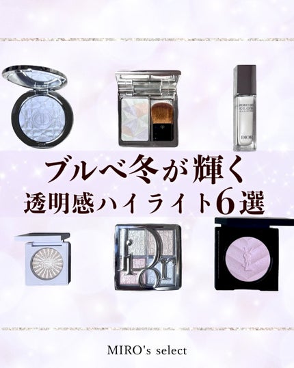 ディオールスキン フォーエヴァー グロウ ルミナイザー/Dior/ハイライトを使ったクチコミ(1枚目)