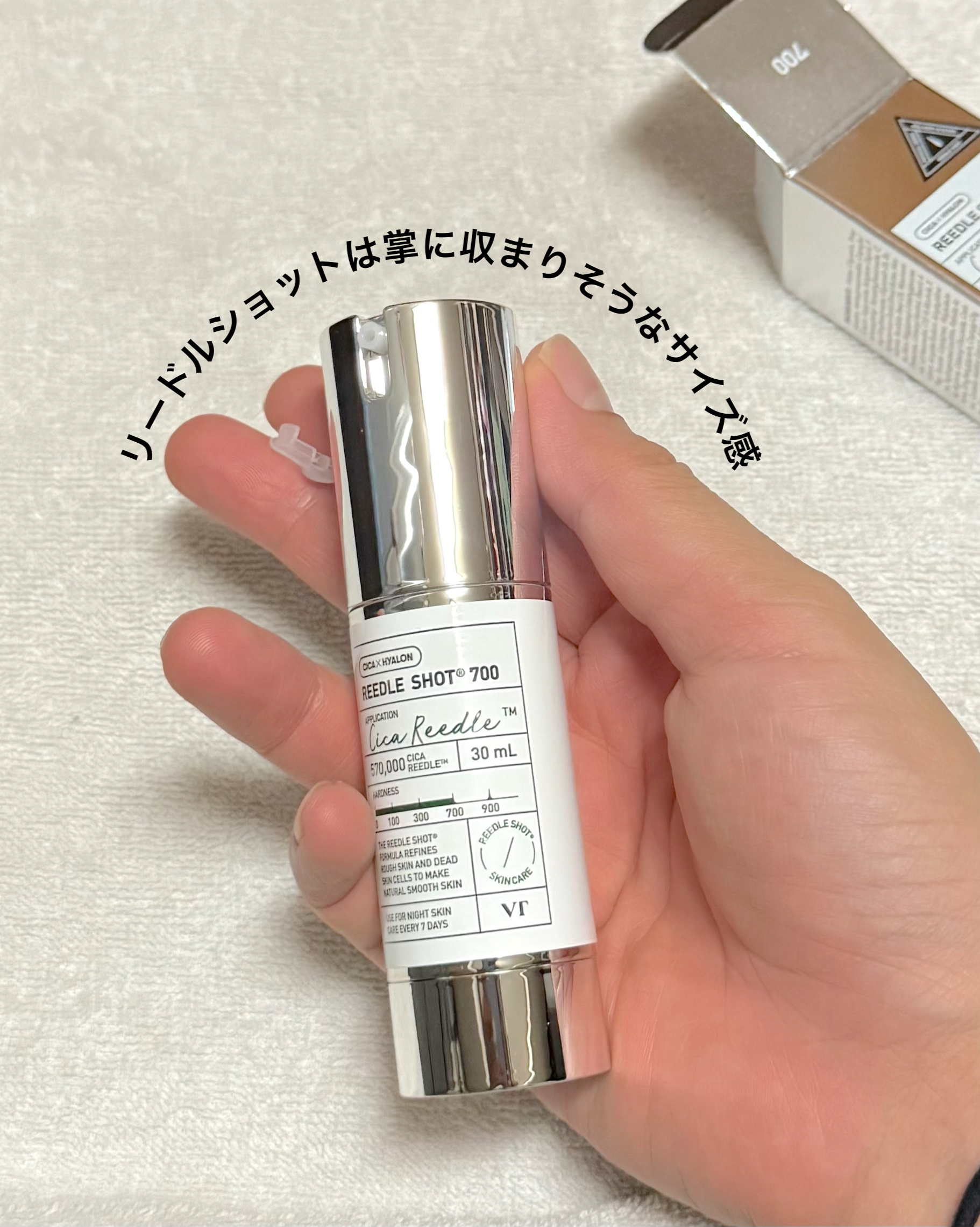 リードルショット700/VT/美容液を使ったクチコミ（3枚目）