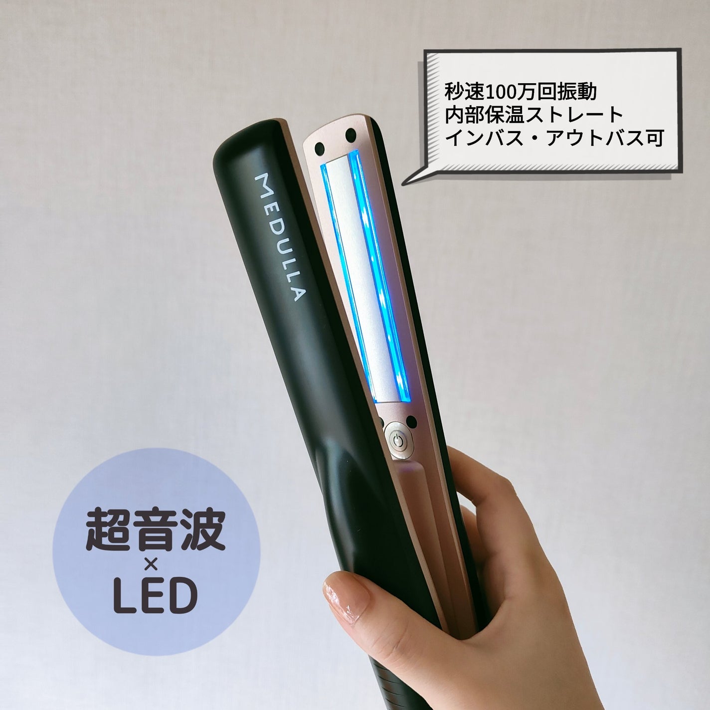 SONIC-SHINE PRO/MEDULLA/ヘアケアグッズを使ったクチコミ(2枚目)