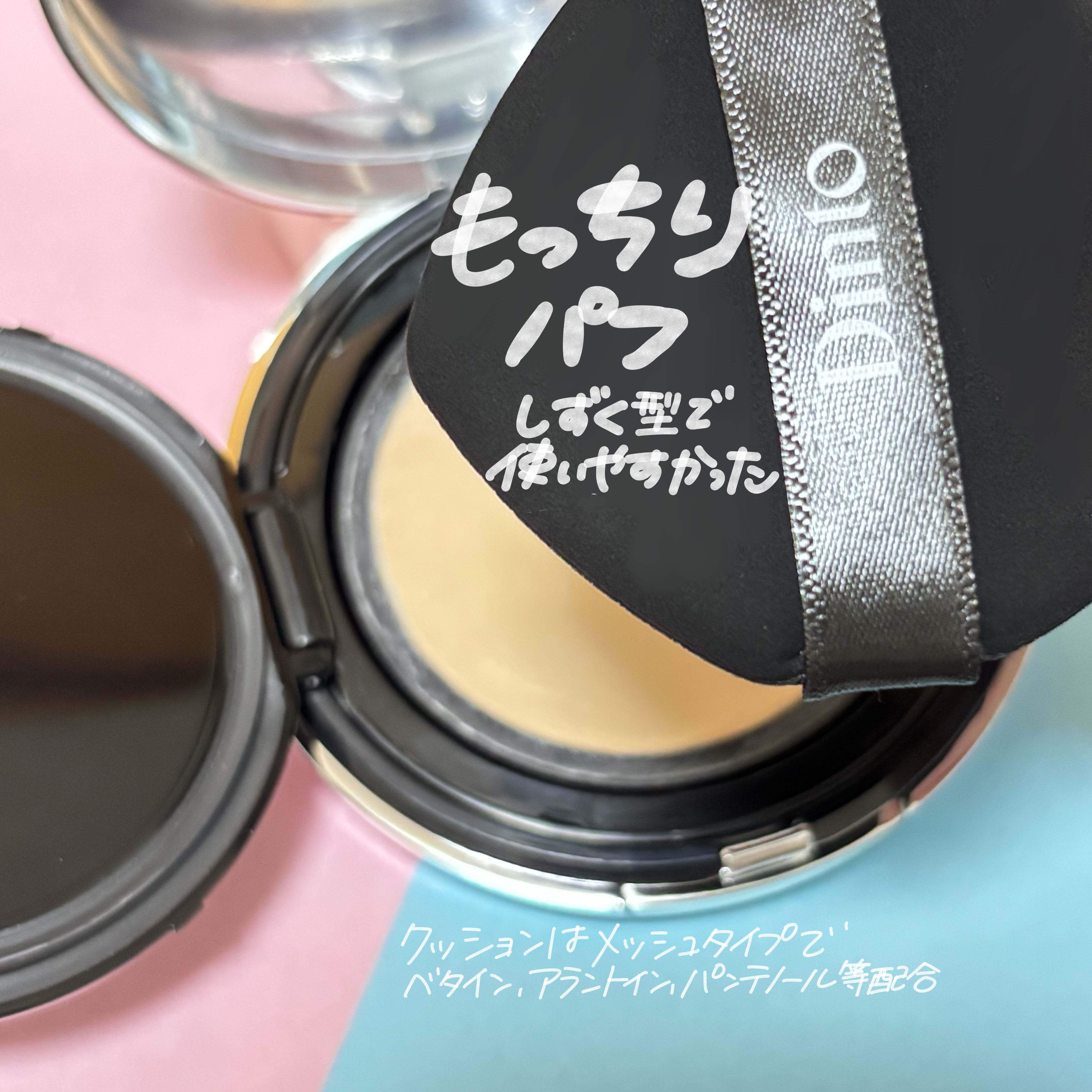 ブラーグローイクッション/Dinto/クッションファンデーションを使ったクチコミ（2枚目）