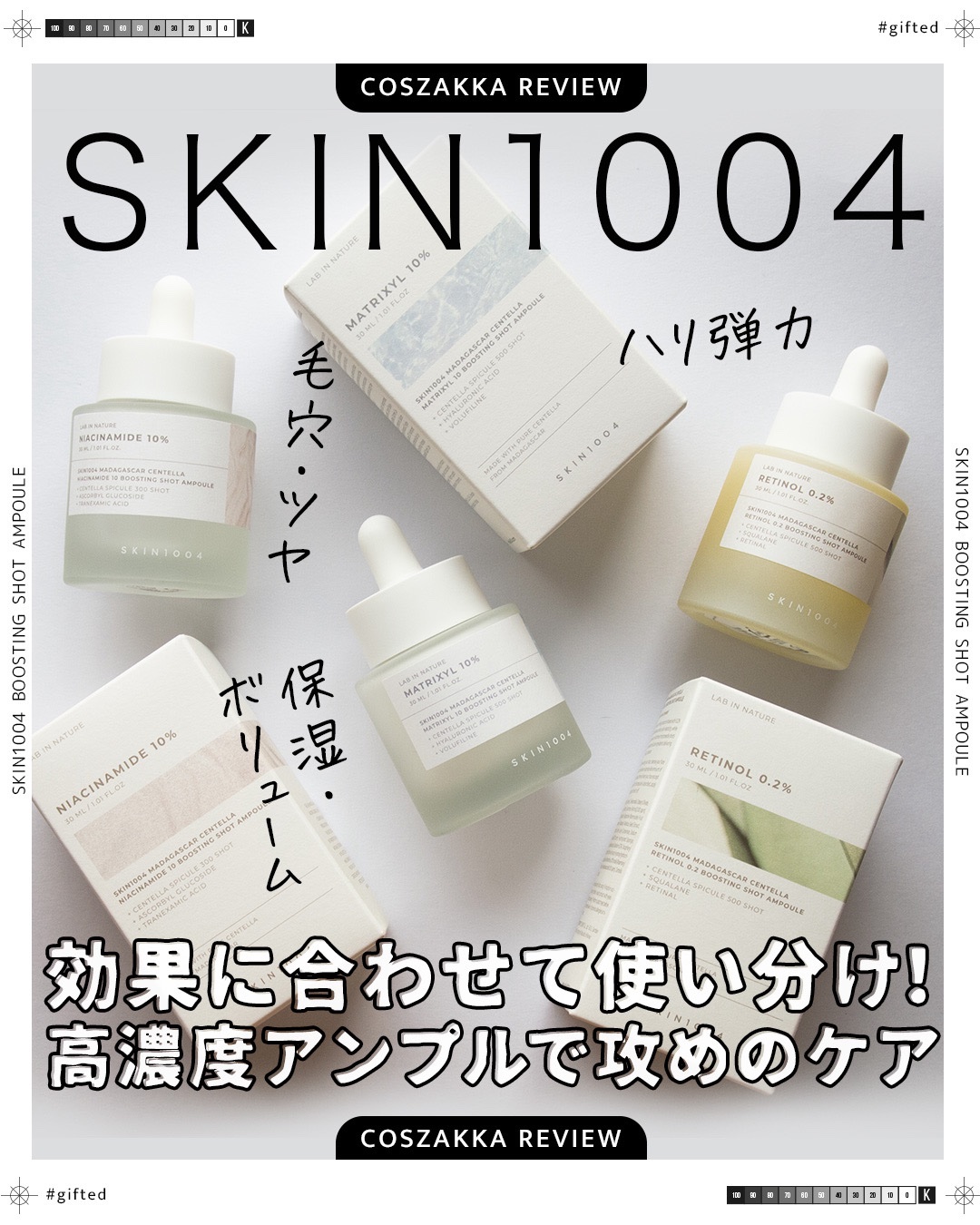レチノール 0.2 ブースティングショット アンプル/SKIN1004/美容液を使ったクチコミ（1枚目）