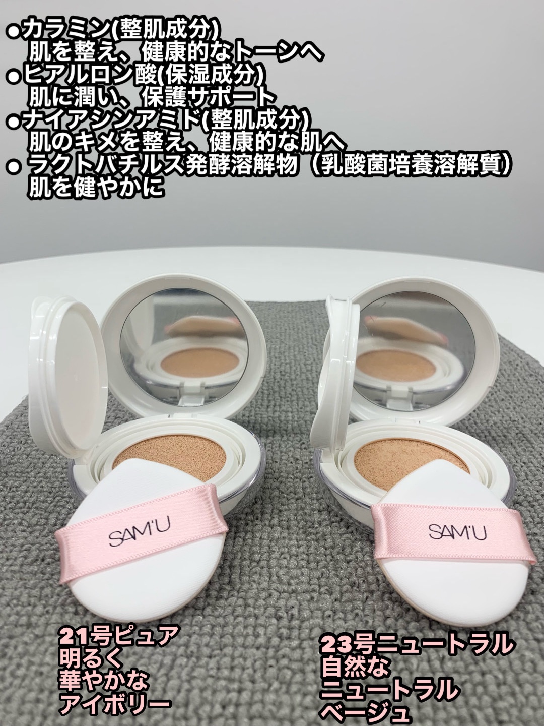 センシティブピュア＆ピュアクッション/SAM'U/クッションファンデーションを使ったクチコミ（2枚目）